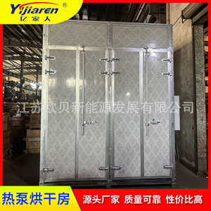 Air Source <b>Heat</b> Pump Dryer 380V Metal Construction Energy Saving Industrial Use - Product Image 2