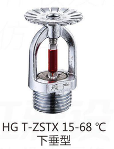 Gicleur d'incendie en laiton de 1/2 pouces à prix compétitif équipement de Globe de réponse standard protection flexible accessoires de lutte contre l'incendie - Product Image 4