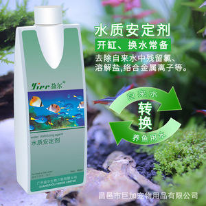Yierte Pure Nitrifying Bacteria 250ml Stabilisateur de qualité de l'eau pour l'entretien des aquariums - Product Image 2