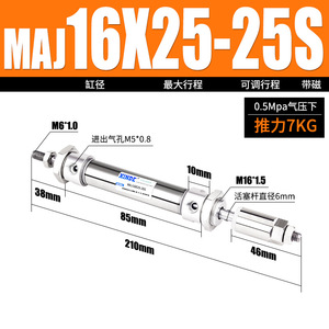 กระบอกสูบลมขนาดเล็กปรับระยะชักได้ MAJ สแตนเลส 16/20/25/32/40X25/75/100-25-50S สำหรับงานฟาร์ม - Product Image 6