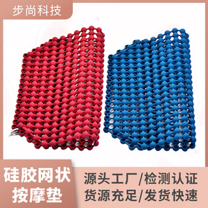 Silicone Mesh Hollow Ball Massage Cushion Back Support Anti Slip Mat For Car Office Seat Wear Resistant RoHS Compliant - Product Image 2