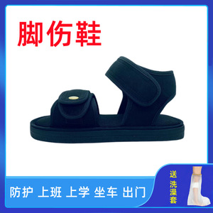 Protecteurs <span class=keywords><strong>de</strong></span> chaussures <span class=keywords><strong>de</strong></span> fracture postopératoire rééducation couverture <span class=keywords><strong>de</strong></span> bain chaussures <span class=keywords><strong>de</strong></span> <span class=keywords><strong>protection</strong></span> chaussures spéciales - Product Image 6