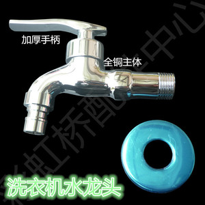 Grifo para lavadora, de cobre, con válvula de apertura rápida y conector extendido para lavabo. - Product Image 1