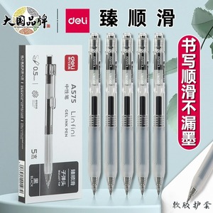 Stylo gel Deli A575 0,5 mm à pointe bille, encre noire, pour le bureau et l'école - Product Image 2