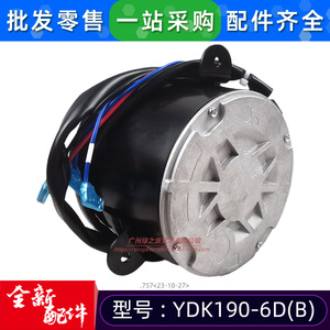 มอเตอร์แบบอะซิงโครนัสเฟสเดียว ยี่ห้อเวลลิง รุ่น YDK190-6D(B) สำหรับเครื่องปรับอากาศ 220-240V 50Hz - Product Image 5