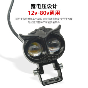 ไฟสปอร์ตไลท์ LED สองสี 67.5x88 มม. สำหรับไฟหน้ารถจักรยานยนต์และยานยนต์ไฟฟ้า - Product Image 3