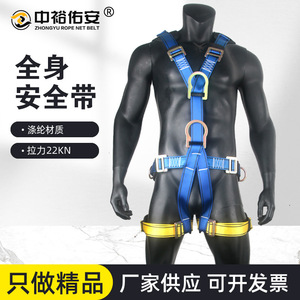 Arnés de Seguridad de Cuerpo Completo Zhongyu, 5 Puntos, Azul y Amarillo, Poliéster, Hebilla de Conexión Rápida, Protección Contra Caídas en Altura, Rescate - Product Image 5