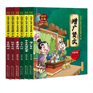 Grands classiques chinois <span class=keywords><strong>pour</strong></span> <span class=keywords><strong>les</strong></span> tout-petits, 6 volumes, livre audio illustré, bande dessinée <span class=keywords><strong>pour</strong></span> <span class=keywords><strong>les</strong></span> enfants de 5 à 15 ans - Collection élargie, art, prose, expressions - Product Image 1