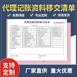 Lista de Verificación de Transferencia de Documentos para Empresas Financieras, Dos Partes, 30 Juegos, 60 Páginas por Libro, Copia de Carbono, Uso Comercial - Product Image 5
