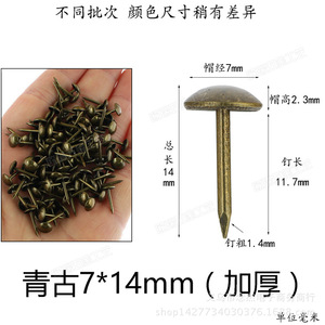 Thickened Tacks 7mm Diameter Antique Finish Furniture Decorative Nails Sofa Door <b>Hardware</b> Durable Carbon Steel - Product Image 2