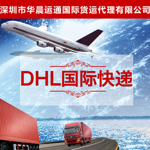 บริการขนส่งด่วน DHL ทางอากาศจากจีนไปออสเตรเลีย สำหรับสินค้าทั่วไป จัดส่งรวดเร็ว - Product Image 4