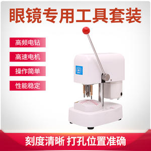 Machine de perçage de lentilles de lunettes Ly-918C, diamètre max. 10 mm, équipement de traitement à trois gabarits pour laboratoire d'optique - Product Image 5