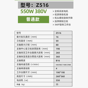 مثقاب بنكي موديل Z516 بجهد 380 فولت وقوة 550 واط بسعر المصنع - Product Image 4