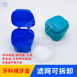 Caja de almacenamiento para retenedores dentales, caja para aparatos de ortodoncia con forma de manzana, color blanco, azul claro, azul oscuro, morado - Product Image 5