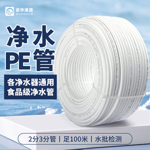 Tuyau d'eau flexible blanc Ts 2 points PE 1/4 po, rouleau de 100 mètres, tuyaux de plomberie - Product Image 2
