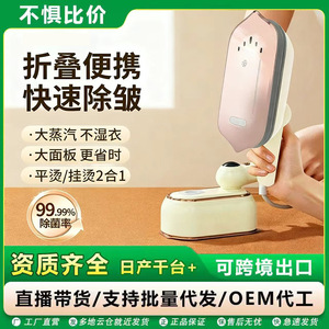 Yaierz Handheld Garment Steamer Foldable Portable Mini Electric Iron 0.8L Ceramic Plate Fast Wrinkle Removal - Product Image 5