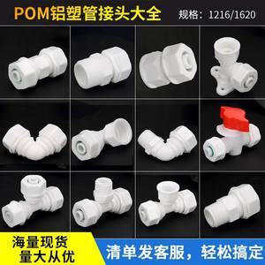 Raccords de tuyauterie en aluminium-plastique POM 1216 1620 pour chauffe-eau solaire, coude en T à 4 points, direct pour usage domestique - Product Image 4