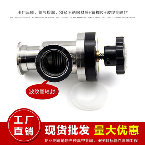วาล์วป้องกันการรั่วไหลแบบสุญญากาศสูง วาล์วปรับมุมแบบแมนนวล KF16GDJ 25GDJ 40GDJ 50 เครื่องตรวจจับการรั่วไหลของก๊าซฮีเลียม พอร์ตสแตนเลส ขนาด 1/2 นิ้ว - Product Image 5