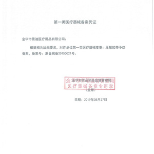 Cinta Quirúrgica Hengdi 20cmx1000cm Transpirable No Tejida Adhesiva Médica Acabado Mate Blanco - Product Image 2