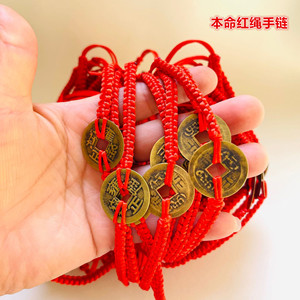 Pulsera y Tobillera de Cuerda Roja con Monedas de Cinco Emperadores para Hombres y Mujeres, Estilo Pareja, para Atraer la Riqueza y la Buena Fortuna - Product Image 4
