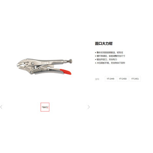 Alicates de presión de boca redonda Yato de 7 pulgadas con mordaza dentada, acero al cromo vanadio de grado industrial - Product Image 1