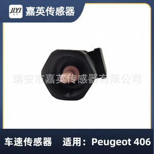 เซ็นเซอร์วัดความเร็วรถยนต์ Jiying สำหรับ Peugeot 406 OE 920700501 94202372520 - Product Image 2