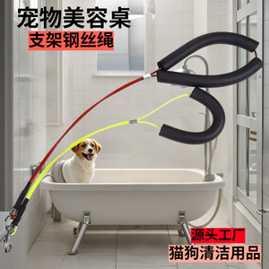 Pet Grooming Table Frame Steel Wire Rope For Dogs And Cats Easy Grooming Hair Removal - Product Image 2
