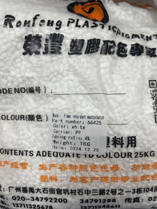 Rongfeng thương hiệu PP chống cháy <span class=keywords><strong>masterbatch</strong></span> 4% hỗn hợp tỷ lệ lửa bằng chứng hỗ trợ tùy biến chống UV tùy chỉnh màu sắc - Product Image 2