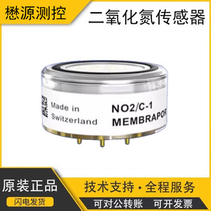 เซ็นเซอร์ตรวจจับก๊าซไนโตรเจนไดออกไซด์ Membrapor No2 C 20 500 สำหรับการตรวจจับก๊าซพิษ อายุการใช้งาน 2 ปี และได้มาตรฐาน RoHS - Product Image 5