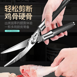Ciseaux à os multifonctionnels en acier inoxydable, ciseaux de cuisine robustes pour couper la viande et les os - Product Image 1