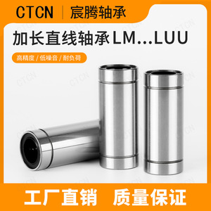 ตลับลูกปืนเชิงเส้นแบบขยายมาตรฐานเอเชีย LM6 8 10 12 20 30LUU คุณภาพสูง ผลิตจากเหล็กกล้าคุณภาพสูง สำหรับเครื่อง CNC ความแม่นยำสูง - Product Image 5