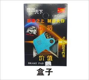 Plaquettes de frein à <span class=keywords><strong>disque</strong></span> pour véhicule électrique de haute qualité à bas <span class=keywords><strong>prix</strong></span>, pour <span class=keywords><strong>moto</strong></span>, freinage fluide, blocs de frein sans poussière - Product Image 5