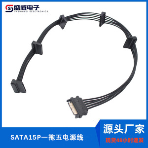 SATA 15 Pin Male To Female <b>Power</b> <b>Cable</b> For Hard Drive Computer Use - Product Image 5