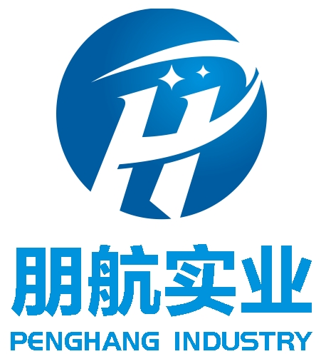 Wenzhou Penghang Industrial Co., Ltd. logo