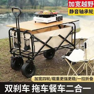 Camping Cart Folding 4 Wheel Swivel Adjustable Handle 150kg Load Capacity Outdoor Storage <b>Portable</b> <b>Picnic</b> Trolley - Product Image 5