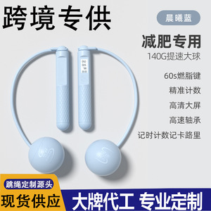 DVA-NTA Jump Rope With Counter Fitness Equipment For Adults Students Unisex ABS Material - Product Image 3