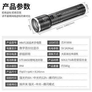 Lampe torche tactique Hn F130 57x46x241mm LED rechargeable étanche à focalisation réglable pour usage extérieur - Product Image 1