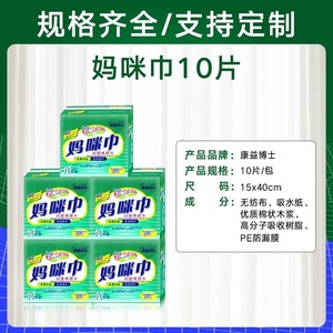 Dr. Kangyi Mammy Pads 15x40cm Almohadillas de Maternidad y para Bebés de Doble Uso para Madres y Bebés - Product Image 5