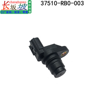 เซ็นเซอร์ตำแหน่งเพลาข้อเหวี่ยงฮอนด้า 37510-RB0-003 สำหรับรุ่นซีวิค ซิตี้ ฟิต CRZ TLX 09-12 - Product Image 2