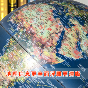 Globo terráqueo con relieve de 45 cm, modelo decorativo para oficina, sala de estar, regalo. - Product Image 2