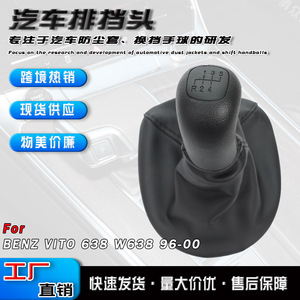 Mercedes-Benz W638 Gear <b>Shift</b> <b>Knob</b> Dust Cover Leather 5-Speed Ergonomic Fitment - Product Image 5