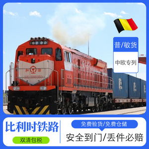 Transporte Ferroviario Marítimo China-Europa, Línea Bélgica, DDP, Logística Internacional, Transporte de Mercancías - Product Image 2