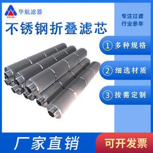 Elemento de filtro de fieltro sinterizado de fibra de acero inoxidable 316L elemento de filtro de fusión de fibra química elemento de filtro plisado de acero inoxidable - Product Image 2