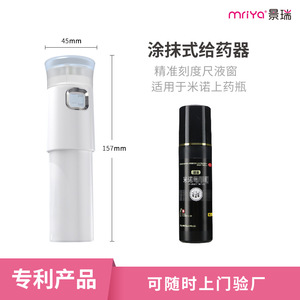 Mriya Scalp Application Device 157x45mm Hair-Loss Prevention For Women And Men - Product Image 5