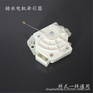 มอเตอร์ระบายน้ำมิงฮุย วาล์วกันกลับขนาด 23 นิ้ว สำหรับเครื่องซักผ้า XPQ-6 - Product Image 2