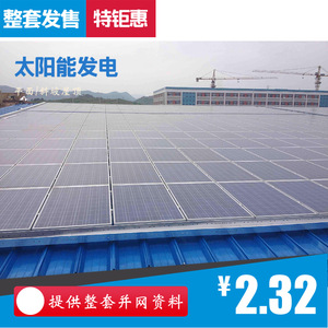 Sistema de Energía Solar de 30 Kw, Silicio Monocristalino, Montaje en Suelo, Uso Doméstico, Controlador MPPT - Product Image 3