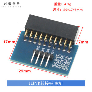 บอร์ดอะแดปเตอร์ Swd To Jtag 20p ระยะพิทช์ 2.54 มม. สำหรับไมโครคอนโทรลเลอร์อาร์ม ใช้สำหรับการดีบักและการเขียนโปรแกรม - Product Image 4