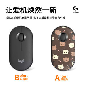 Logitech Pebble Mouse Skin Floral Checkered Pattern Protective <b>Film</b> For Wireless Mouse - Product Image 5