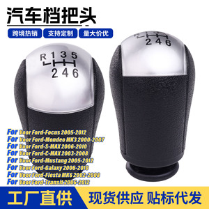 Ford Gear <b>Shift</b> <b>Knob</b> Silver Cap Leather 5 6 Speed Ergonomic For Focus - Product Image 5