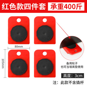 <b>Single</b>-Person Low-Effort Universal Wheel for Heavy Furniture Mover <b>Beds</b> <b>Sofas</b> Plastic Pulley School Bedroom Use 90kg Load - Product Image 6